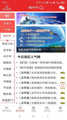 五华融媒