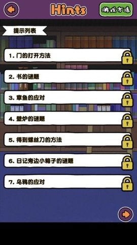 白猫大冒险2不可思议之馆（不思議な館編）