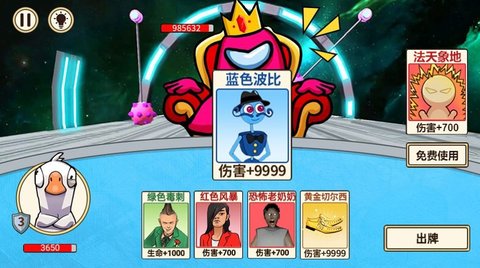 乐乐太空杀（Leaks）