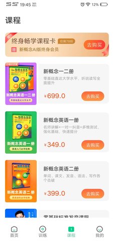 新概念AI版app