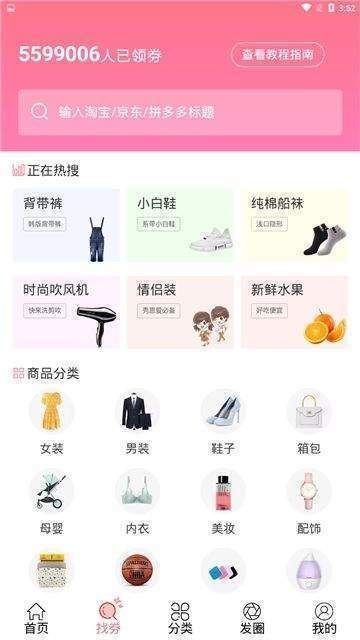 桃朵app最新版