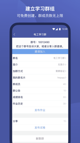 磨题帮官方版