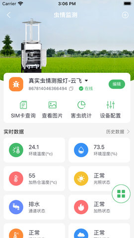 赛农耘