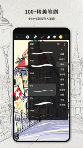 HiPaint绘画app