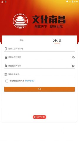 文化南昌