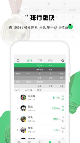 野途运动（Wildto）