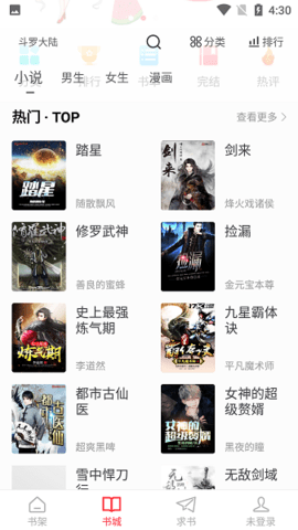 快搜阅读器app