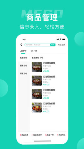 蜜果外卖商家app