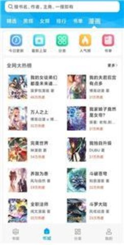搜书大神最新版