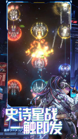星际逆战