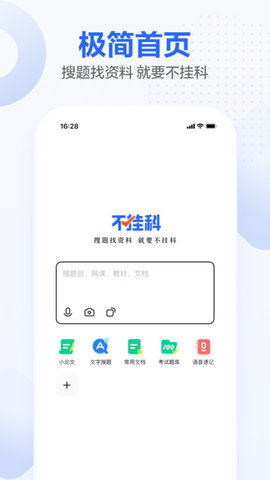 不挂科app