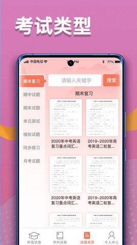 掌上探花官方版