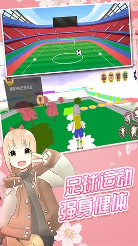拯救樱花少女游戏