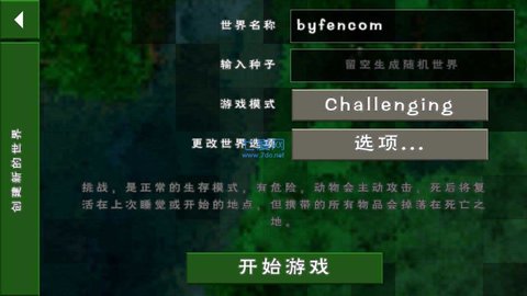 生存战争dayz模组（GameInstaller）