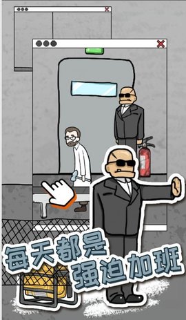逃脱工厂安卓版