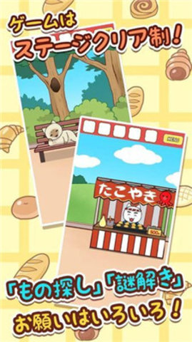 猫咪面包店（Meow Bakery）