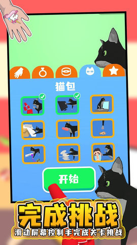 手臂模拟器游戏