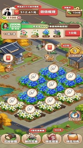 江南花园官方正版