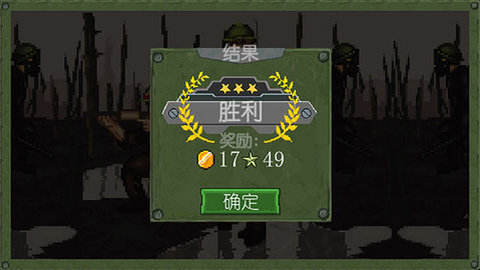 战争部队1917游戏