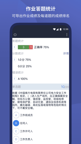 磨题帮官方版