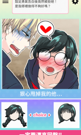 让渣男后悔去吧（アイツを後悔サセ太郎）