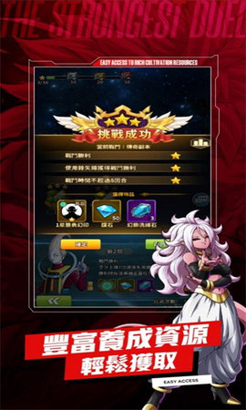 宇宙對決:最強戰士