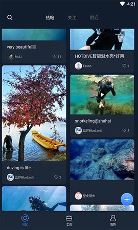 联潜（Union Dive）