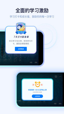 学浪app