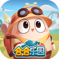 合合乐园游戏