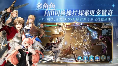 格兰骑士团手游