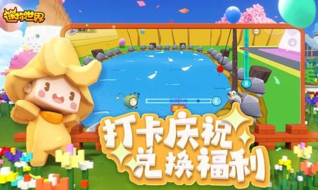 迷你世界1.22.0版
