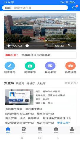 凯奇学校