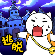 白猫大冒险2不可思议之馆（不思議な館編）