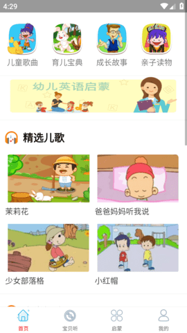 蒙听音乐