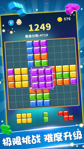 罗斯方块游戏（Tetris）
