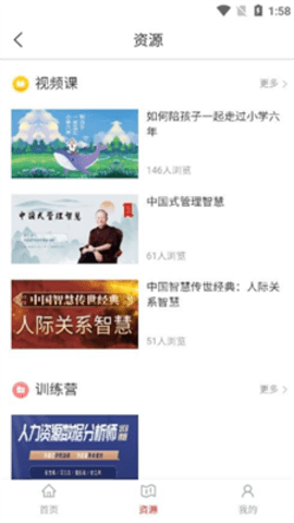 光华学堂app