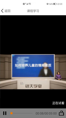 铭天学堂app