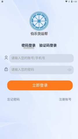 伯乐货运帮（Bole freight Gang）