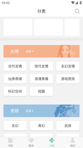 落初小说app