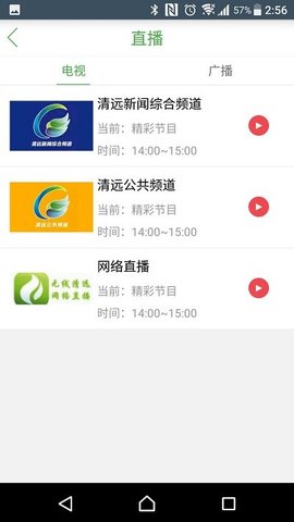 无线清远