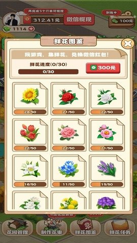 江南花园官方正版