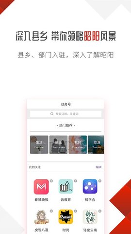 昭阳云平台
