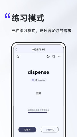 A4纸背单词法免费版