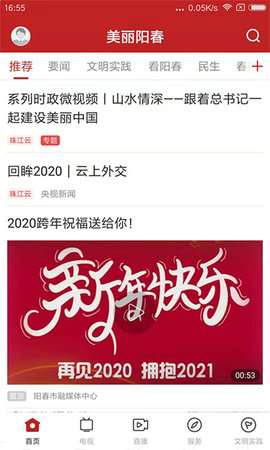 美丽阳春