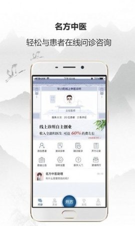 名方解读免费版