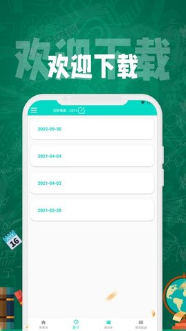 贝博app