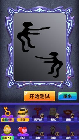 一起猜一猜占扑