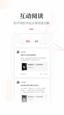 畅想阅读app