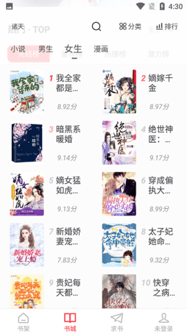 快搜阅读器app