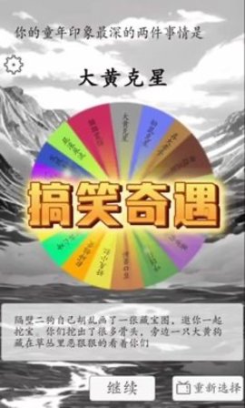 我靠转盘修炼成仙游戏